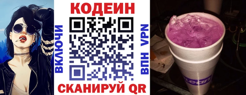 хочу   Суджа  ОМГ ОМГ рабочий сайт  Кодеин Purple Drank 