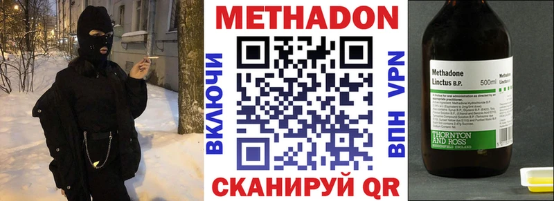 Метадон кристалл  Суджа 